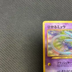 【Rare】Shining Mew Holo No. 151 Error Promo Pokemon Card 2001 Japanese - Image 3