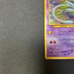 【Rare】Shining Mew Holo No. 151 Error Promo Pokemon Card 2001 Japanese - Image 5