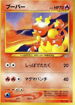 Pokemon Magmar Card Japanese #126 Neo Genesis - Image 1