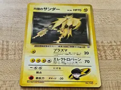 Rocket's Zapdos No 145 Gym Challenge Japanese Pokemon Pocket Monsters Card Holo - Image 1