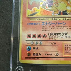 Charizard Holo No.006 Pokemon Card 1996 Japanese - Image 5