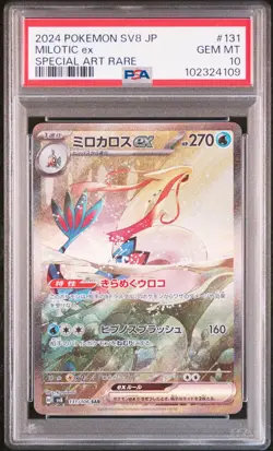 2024 POKEMON JPN SV8-SUPER ELECTRIC BREAKER SPECIAL ART RARE MILOTIC EX PSA 10 - Image 1