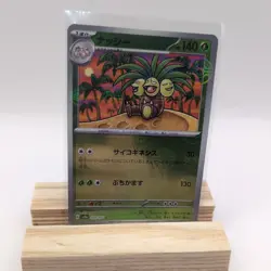 Pokemon Card Exeggutor (Reverse Holo) pokeball 103/165 SV2a JAPAN EDITION - Image 1
