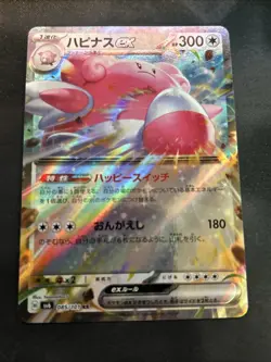 Pokemon Card Blissey ex RR 085/101 SV6 Mask of Change Japanese (US SELLER) NM+ - Image 1