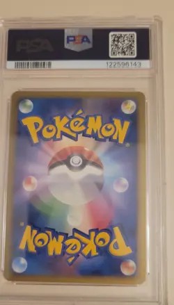 PSA 9 Munchlax Dominoes Promo 125/DP-P Japanese Pokemon Card 2008 - Image 2