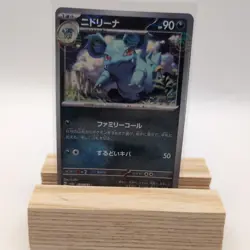 Pokemon Card Nidorina 030/165 Reverse Holo Foil Pokemon 151 sv2a NM - Image 1