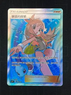 Pokemon Green's Exploration 033/024 Alt Art Chinese NM #2 - Image 1