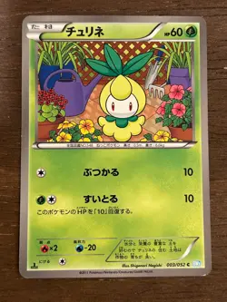 BW3 Hail Blizzard 1st Edition Pokemon: Black and White Japanese TCG 2011 LP-NM! - Image 2