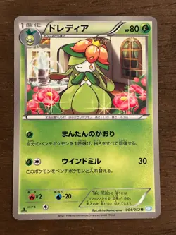BW3 Hail Blizzard 1st Edition Pokemon: Black and White Japanese TCG 2011 LP-NM! - Image 3