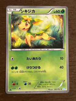 BW3 Hail Blizzard 1st Edition Pokemon: Black and White Japanese TCG 2011 LP-NM! - Image 4