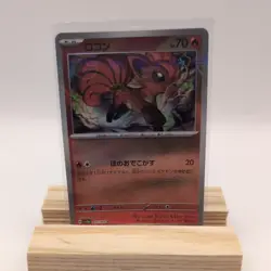 VULPIX 037/165 POKEBALL REVERSE HOLO SCARLET VIOLET 151 JAPANESE POKEMON TCG - Image 1