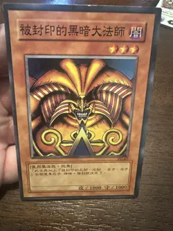 Yugioh Exodia the Forbidden One Complete Set Secret Rare pg-61 - 65 Japanese - Image 2