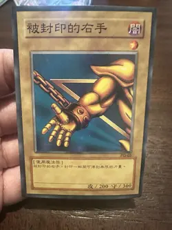 Yugioh Exodia the Forbidden One Complete Set Secret Rare pg-61 - 65 Japanese - Image 5