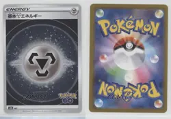 Metal Energy Japanese Pokemon Sword & Shield Pokemon Go (s10b) #MET 1e19 - Image 3