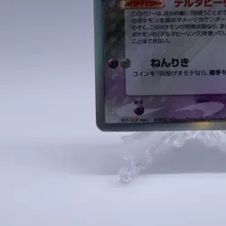 Espeon Delta 049/086 Holo Holon Research Tower Pokemon Card Japanese 2005 - Image 4