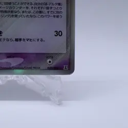 Espeon Delta 049/086 Holo Holon Research Tower Pokemon Card Japanese 2005 - Image 5