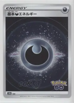 Darkness Energy Japanese Pokemon Sword & Shield Pokemon Go (s10b) #DAR 1e19 - Image 1