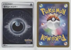 Darkness Energy Japanese Pokemon Sword & Shield Pokemon Go (s10b) #DAR 1e19 - Image 3