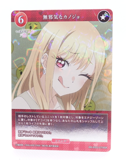 Marin Kitagawa My Dress Up Darling BB-BSQ-025SR Anime Collectible Trading Card - Image 1