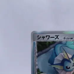 Vaporeon Delta 030/086 Holo Holon Research Tower Pokemon Card Japanese 2005 - Image 2
