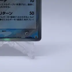 Vaporeon Delta 030/086 Holo Holon Research Tower Pokemon Card Japanese 2005 - Image 5