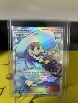 Pokemon TCG S-Chinese Liliie 181/151 CSM1bC SR Holo Mint 'White Hat' Sun&Moon - Image 1