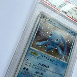 2007 Pokemon Promo #004 Japanese Fan Club 3,000 EXP Points Manaphy Holo PSA 10 - Image 3