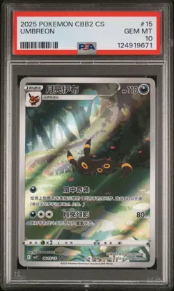 Umbreon Pokemon S-Chinese Horizons Gem Pack Vol. 2 PSA 10 CBB-2C 0615/15 rare - Image 1