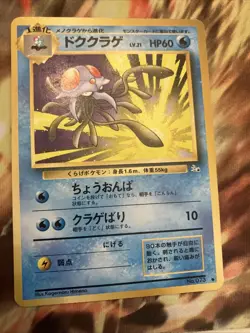 Tentacruel No.73 Pokemon Mystery Of The Fossil Japanese - Image 1