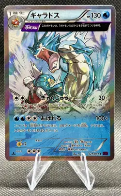 Gyarados Bandit Ring 021/081 R XY7 Japanese Pokemon Card TCG EX/NM - Image 1