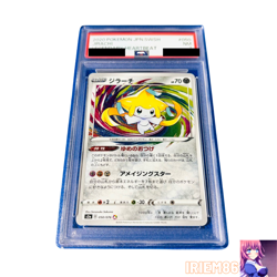 PSA 7 Jirachi 050/076 Pokemon Trading Card Game Vintage Nintendo Bandai Japanese - Image 1