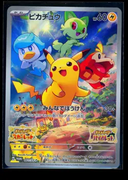 NM Pikachu 001/SV-P Japanese Pokemon Card Scarlet Violet PROMO #1 - Image 1