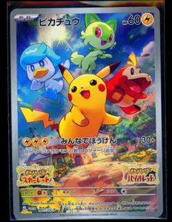NM Pikachu 001/SV-P Japanese Pokemon Card Scarlet Violet PROMO #3 - Image 1