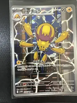 Lot Of JPN Art Rare, Secret Rare, Ace Spec Pokemon Cards 14 Cards NM - Image 2
