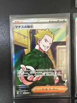 Lot Of JPN Art Rare, Secret Rare, Ace Spec Pokemon Cards 14 Cards NM - Image 4