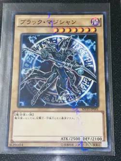 Yugioh Tcg Dark Magician Lot NEAR MINT 🔥 X5 Total - Image 4