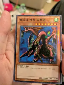 Yugioh Card "Harpie's Pet Dragon" 15AX-KRM19 Millennium Rare Korean Ver - Image 1