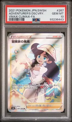 PSA 10 Gem Mint Adventurer's Discovery 267/184 Vmax Climax FA Japanese Card 2021 - Image 1