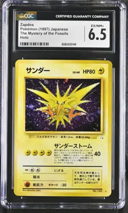 CGC 6.5 Zapdos Japanese Fossil 145 Holo SWIRL Pokemon Card psa - Image 1