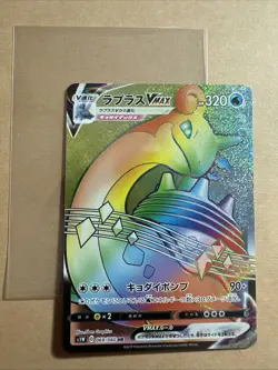 [NM] Lapras VMAX HR 069/060 S1W Sword - Pokemon Card Japanese - Image 1
