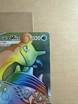 [NM] Lapras VMAX HR 069/060 S1W Sword - Pokemon Card Japanese - Image 3