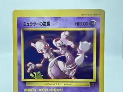Mewtwo Strikes Back Corocoro Movie promo Jumbo Card 1998 Excellent Japanese - Image 3