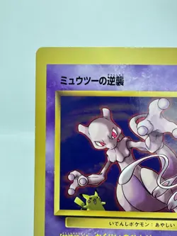 Mewtwo Strikes Back Corocoro Movie promo Jumbo Card 1998 Excellent Japanese - Image 4