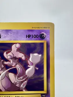 Mewtwo Strikes Back Corocoro Movie promo Jumbo Card 1998 Excellent Japanese - Image 5