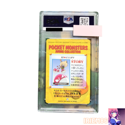 PSA 10 Voltorb No.61 Pokemon Carddass Anime Collection Nintendo Japanese 1998 - Image 2