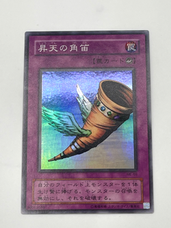 Yugioh ME-69 Horn of Heaven Ultra Rare Japanese Vintage MRD - Image 1