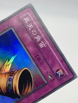 Yugioh ME-69 Horn of Heaven Ultra Rare Japanese Vintage MRD - Image 3