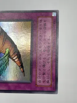 Yugioh ME-69 Horn of Heaven Ultra Rare Japanese Vintage MRD - Image 4