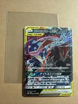 [NM] Greninja & Zoroark GX Pokemon Card Japanese 072/173 GX All Stars - Image 1