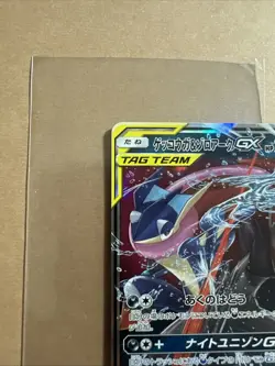 [NM] Greninja & Zoroark GX Pokemon Card Japanese 072/173 GX All Stars - Image 2